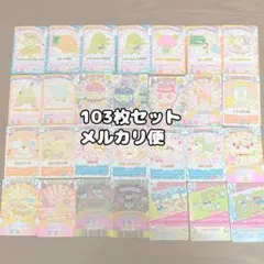 たまごっちカップ たまごっち カード 103枚
