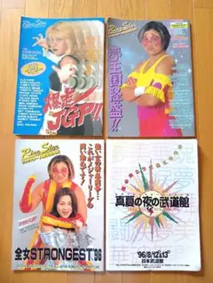 女子プロレス 90年代 プログラム リングスターなど 30冊まとめ売り 女子プロレス 90年代 プログラム リングスターなど 30冊まとめ売り