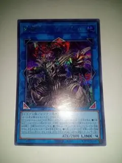 遊戯王　鎖龍蛇スカルデット　シークレット