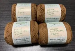 ぴえろのけいと シャイン・コットン 4個セット ブラウン