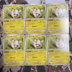ポケモンカード ワンパチ