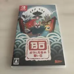 Switch ボウと月夜の碧い花