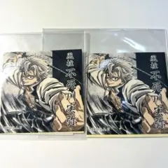 鬼滅の刃 WEB SHOPくじ 幕間 不死川実弥　セット