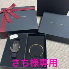 ❤️タイムセール❤️ダニエルウェリントン レディース 腕時計 バングル付き