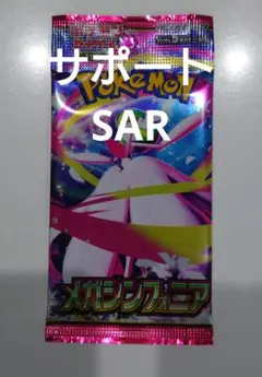 ポケモンカード　メガシンフォニア　1パック