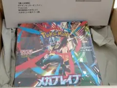 ポケセン産ポケモンカードゲーム メガブレイブ シュリンク付き