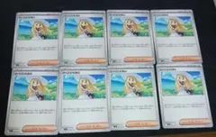 【美品】リーリエの決心 ノーマル 8枚