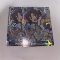 ヴァイスシュヴァルツ　ハンサム・ビースト　菊地　実　BNP 2枚