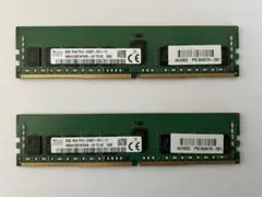 【サーバー用】SK hynix DDR4 メモリ 8GB 2枚セット 計16GB