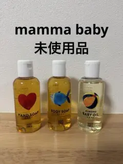 未使用Mamma baby ボトル3本セット