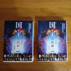 国宝 上 青春篇