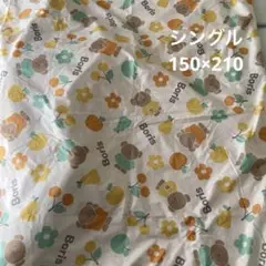掛け布団カバー　シングル　Boris ミッフィー
