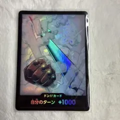 ワンピースカード ザ・ベスト2　スモーカー　ドン!!カード　パラレル ko002