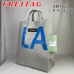 【ID付き】FREITAG / F52 MIAMI VICE /トートバッグ