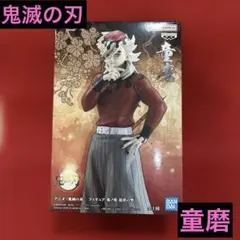 【新品未開封】　鬼滅の刃　フィギュア　鬼ノ装　童磨　バンダイ