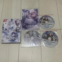 冬園サクリフィス 特装版 ステラセット