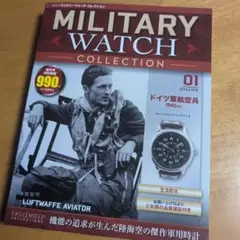 2025年最新】イーグルモスコレクションウォッチの人気アイテム