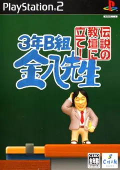 3年B組金八先生　台本　鉛筆で訂正があります Amazon.co.jp: 3年B組金八先生 ファイナル 台本 : 文房具