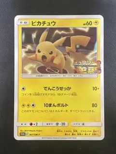 ピカチュウ：スペシャルジャンボカードパック ミュウツー&ミュウGX PROMO…