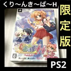 お掃除戦隊くりーんきーぱーはいぱー未開封PS2 Amazon.co.jp: ！初回限定版！お掃除戦隊 くりーんきーぱーH