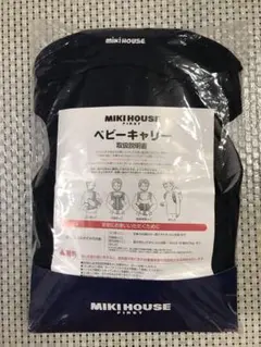 ミキハウス ベビーキャリー