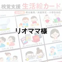 リオママ様