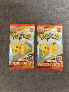 ポケモンカード　マクドナルドハッピーセット未開封2パック