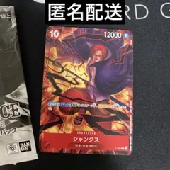 ワンピースカード　シャンクス　交流会プロモ