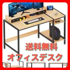【特価】パソコンデスク ラック付きデスク 収納ラック付き 勉強机 オフィスデスク