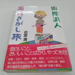 2025年最新】若宮_清の人気アイテム - メルカリ