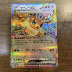 ポケモンカード　イーブイex RR SV8a テラスタルフェスex まとめて売り