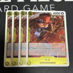 ワンピース カードゲーム サボ 4枚セット