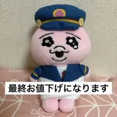 おぱんちゅうさぎ　鈍行機関車　マスコット　ぬいぐるみ　キーホルダー