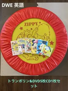 DWE  WorldFamily  ダンス DVD　JUMP AND SING 2025年最新】zippy dance and singの人気アイテム - メルカリ