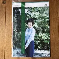 大人の休日倶楽部　9月号