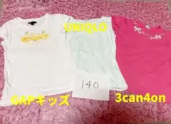 半袖Tシャツ3枚　GAPキッズ　UNIQLO 3can4on 140 女の子