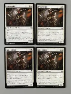 MTG 聖騎士の奇襲兵　日本語　4枚