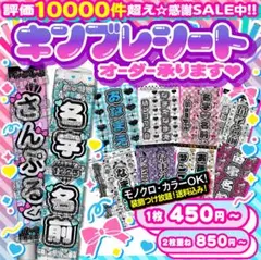 ✦⋈♡━✧ライブやツアー・応援上映の準備に⋈キンブレシート オーダー✧⋈✦ xf