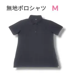 レディーストップス★無地ポロシャツ★オフィスカジュアル★M★T80605