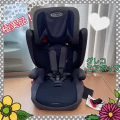 数回の使用のみ！極美品！グレコ エアポップ　チャイルド　ジュニアシート