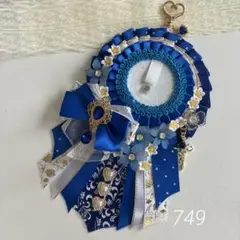 痛ロゼット　ロゼット　ブルー系