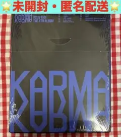 【新品未開封】Stray Kids スキズ KARMA compact ver