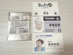 ハイキュー ファンパーク 名刺カードコレクション