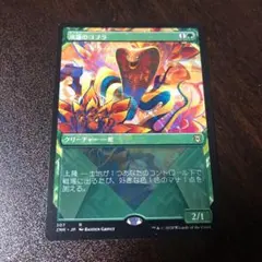 水蓮のコブラ 日本語版 foil  MTG ZEN 2枚セット en_0ba6fe138d.jpg