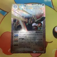 バトルスピリッツ　サジット・アポロドラゴンX