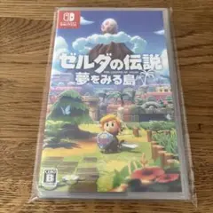 ゼルダの伝説 夢をみる島 switch