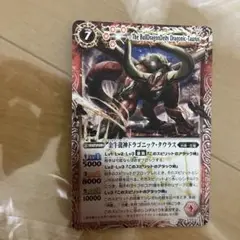 ドラゴニックタウラス