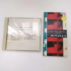 ZARD 　BLEND ～SUN & STONE～ 　こんなにそばに居るのに2枚
