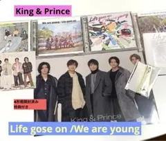 キンプリLife goes on / We are young4形態開封済特典付