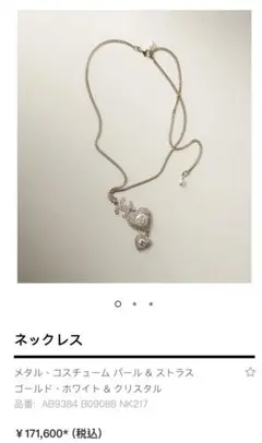 シャネル ネックレス 新作